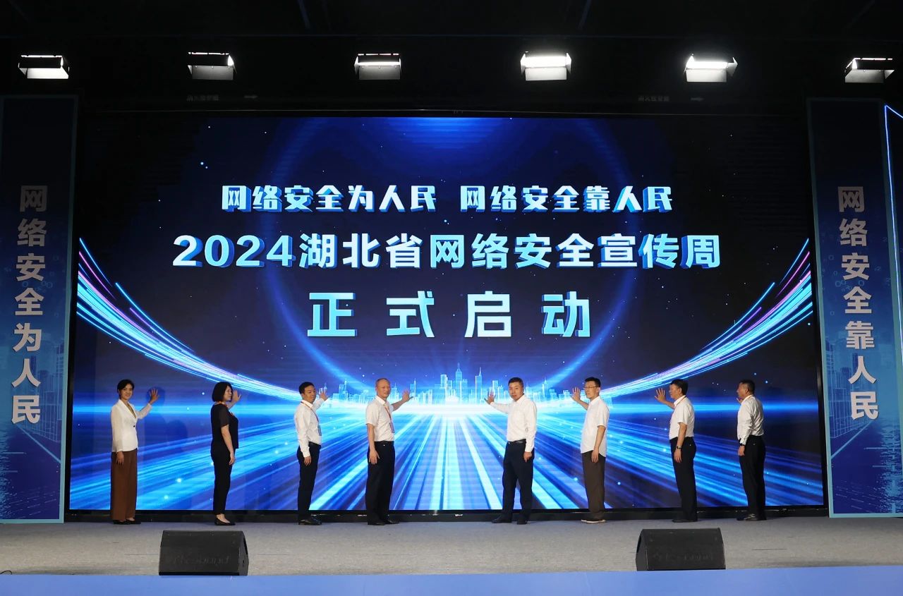湖北廣電網(wǎng)絡與多方合作，加快推進網(wǎng)絡安全創(chuàng)新發(fā)展
