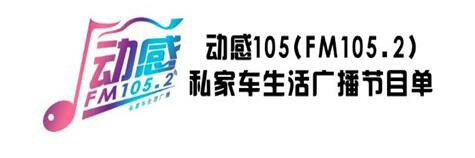 淺談新媒體中微信公眾號在電臺中如何為節(jié)目服務(wù)中挖掘出商業(yè)價值