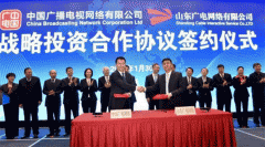 全國第九個(gè)！國網(wǎng)與山東廣電網(wǎng)絡(luò)開展戰(zhàn)略合作