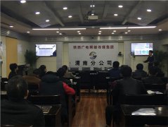 陜西廣電網絡聯(lián)合實驗室啟動廣電物聯(lián)網項目宣貫