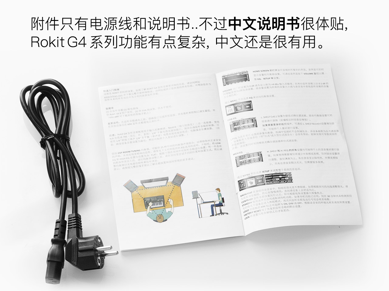 KRK Rokit G4 評(píng)測：兇起來連自己人都打