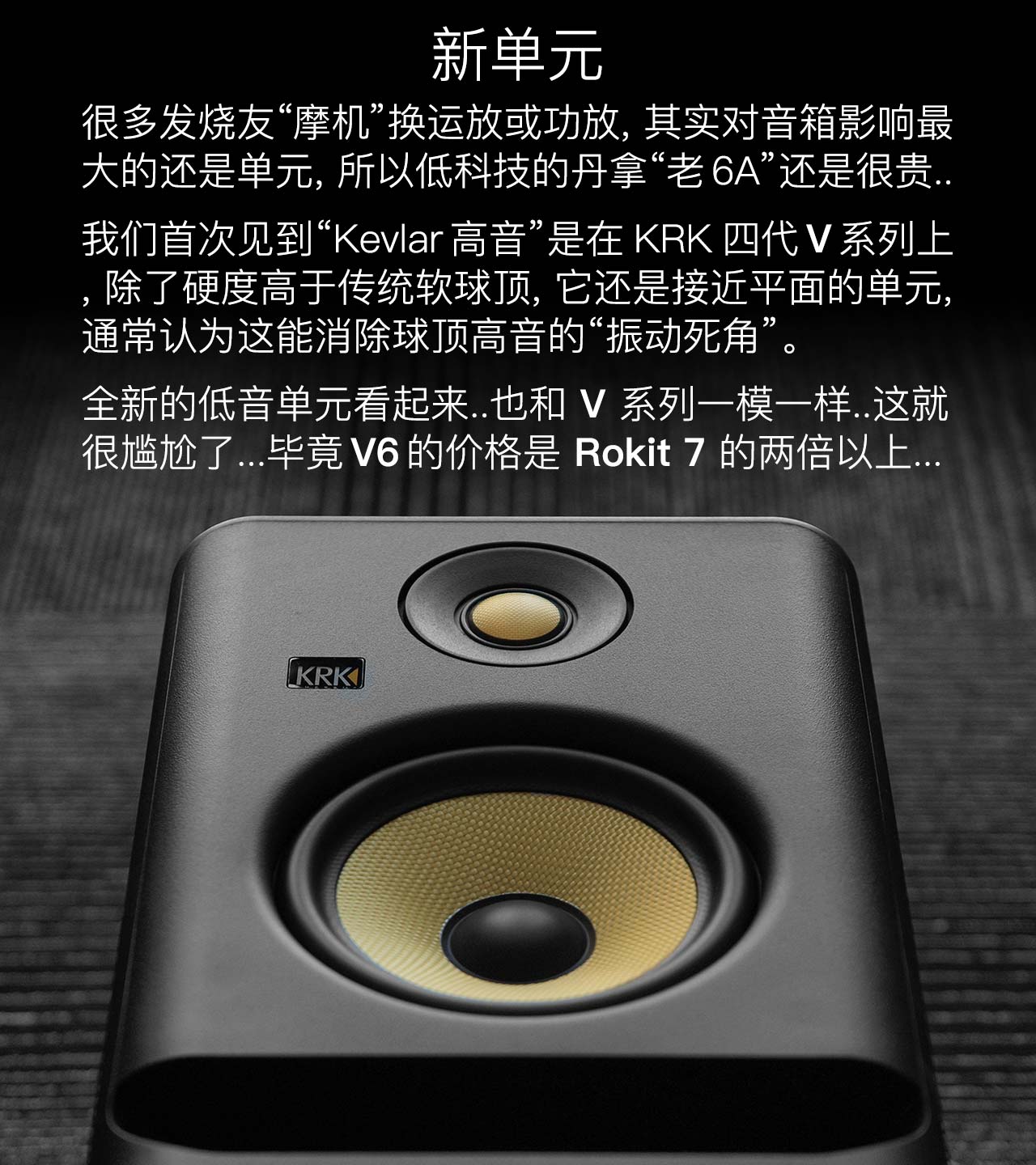 KRK Rokit G4 評(píng)測：兇起來連自己人都打