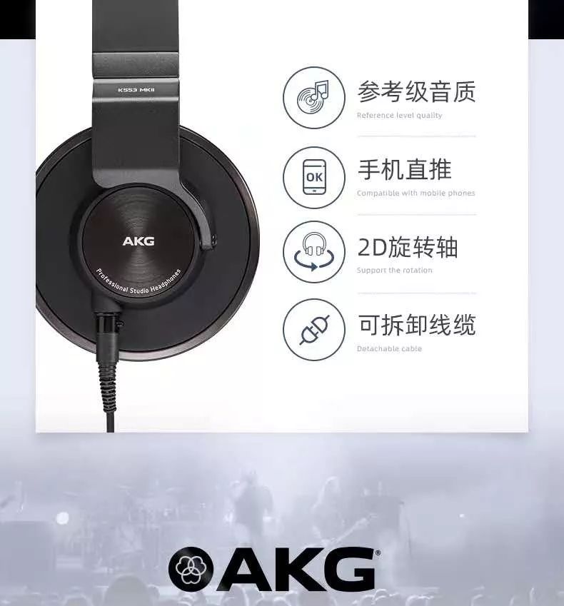 出道即巔峰，全新 AKG K553 MKII 耳機(jī)重磅來(lái)襲