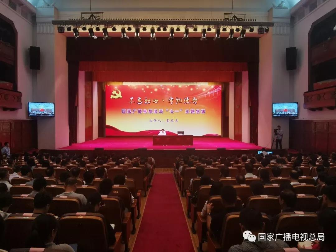 聶辰席：在實干擔(dān)當(dāng)中鑄就廣電新事業(yè)新輝煌！
