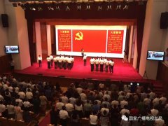 聶辰席：在實干擔(dān)當(dāng)中鑄就廣電新事業(yè)新輝煌！
