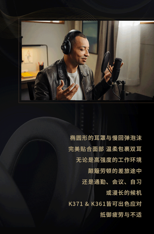 AKG 新品問(wèn)世：K371 和 K361——隨身折疊的任意門(mén)