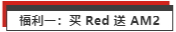 Focusrite 夏季促銷，三大福利活動，總有一個適合你，進來看看！
