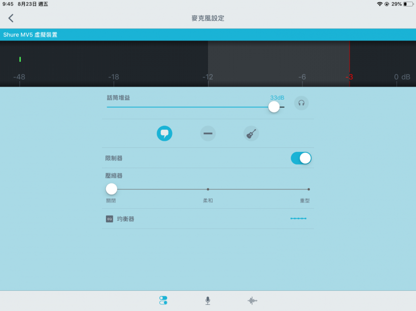大道至簡：Shure MV5 電容式數(shù)字麥克風試用體驗