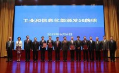 定了！中國廣電殺入個人移動業(yè)務(wù)。這將會帶來什么？