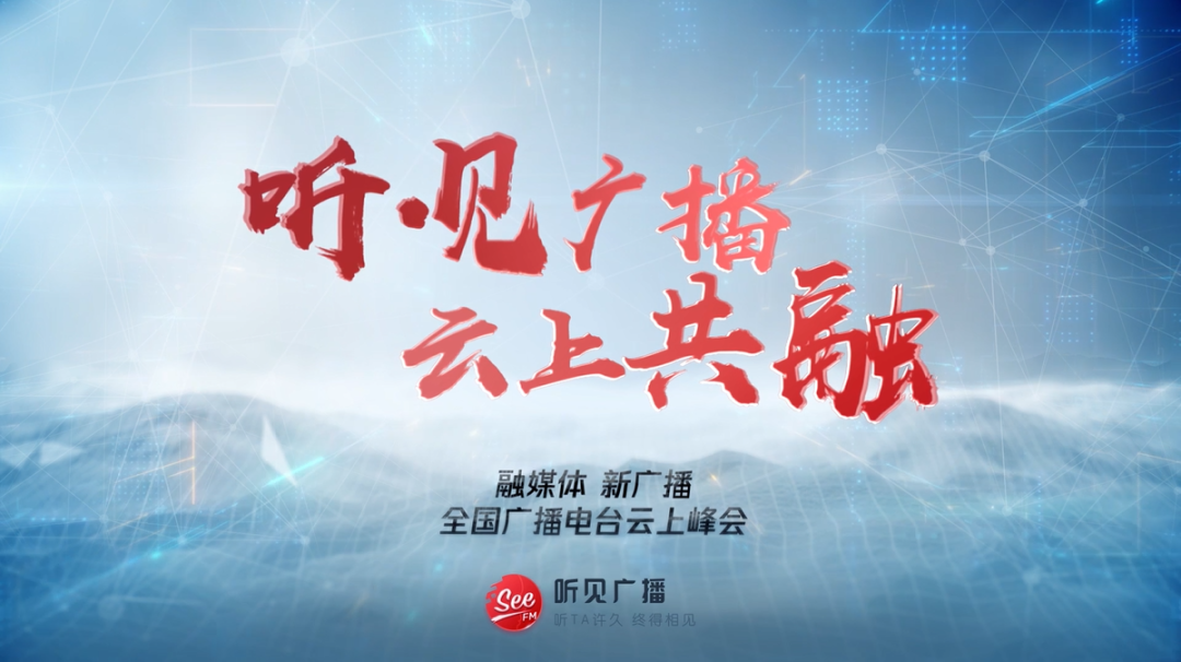 廣播電臺(tái)未來之路：向前涅槃，向后平庸