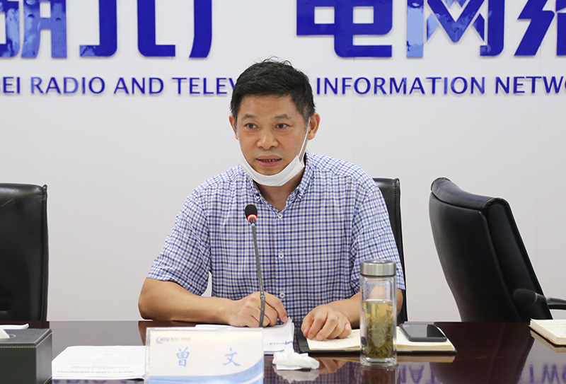 做實廣電寬帶電視等項目，湖北廣電網(wǎng)絡召開2020年半年工作會