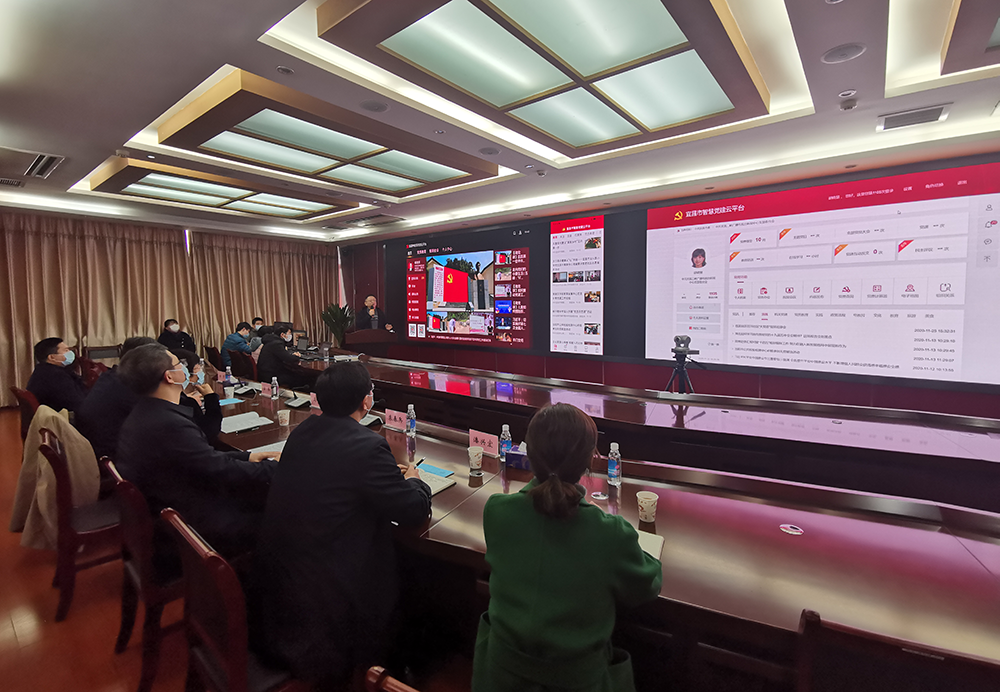 湖北省委組織部副部長周靜到湖北廣電網(wǎng)絡調研指導“宜昌智慧黨建云平臺”項目建設工作