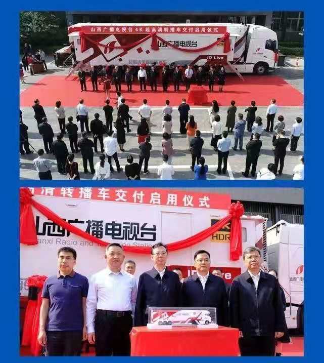各省廣播電視臺(tái)爭相引進(jìn)超高清轉(zhuǎn)播車，你所在的省有嗎？