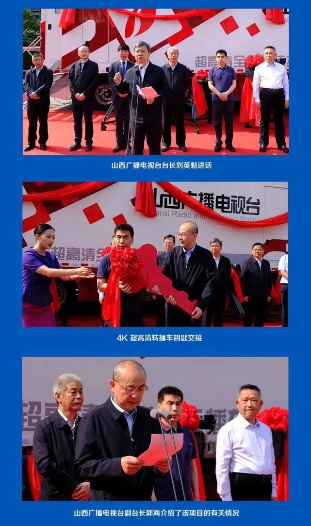 各省廣播電視臺(tái)爭相引進(jìn)超高清轉(zhuǎn)播車，你所在的省有嗎？